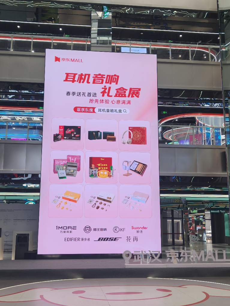 耳机音箱礼盒展为你解锁潮流音频新选择尊龙人生就是博送礼首选限定礼盒！京东(图2)