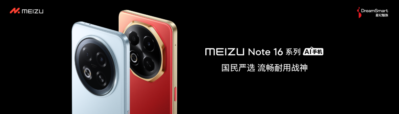 6 系列 AI 手机发布国补价 59415 元起尊龙凯时ag旗舰厅网站国民严选魅族 Note 1(图3)