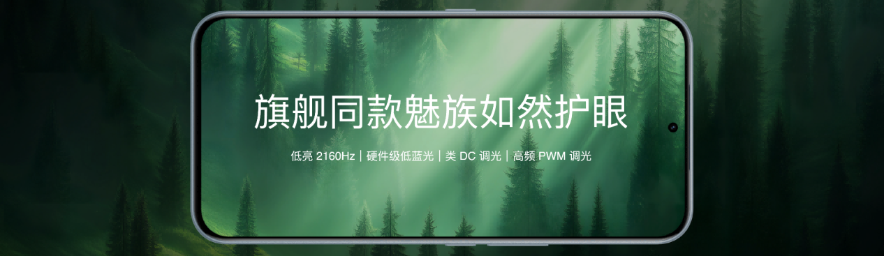 6 系列 AI 手机发布国补价 59415 元起尊龙凯时ag旗舰厅网站国民严选魅族 Note 1(图6)