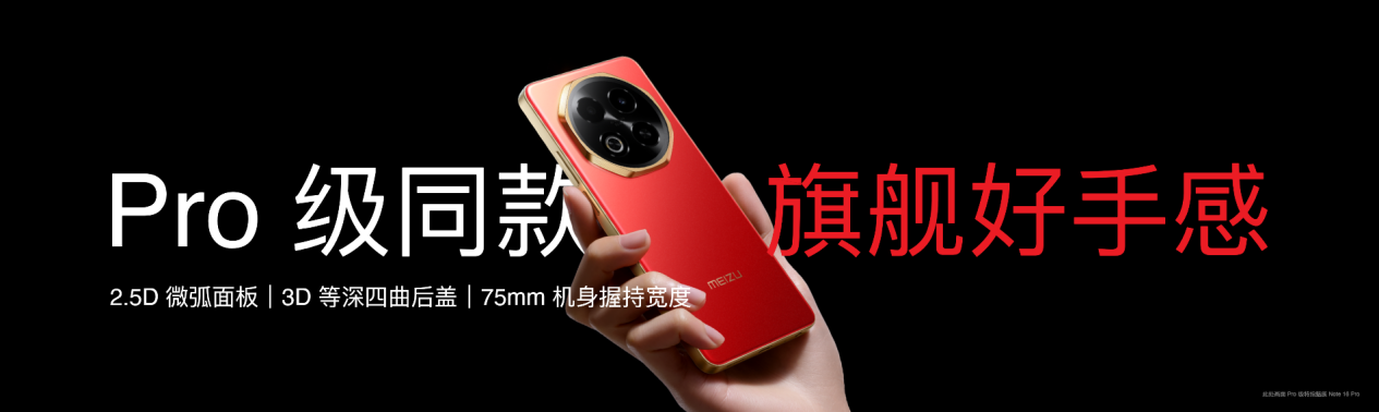 6 系列 AI 手机发布国补价 59415 元起尊龙凯时ag旗舰厅网站国民严选魅族 Note 1(图28)