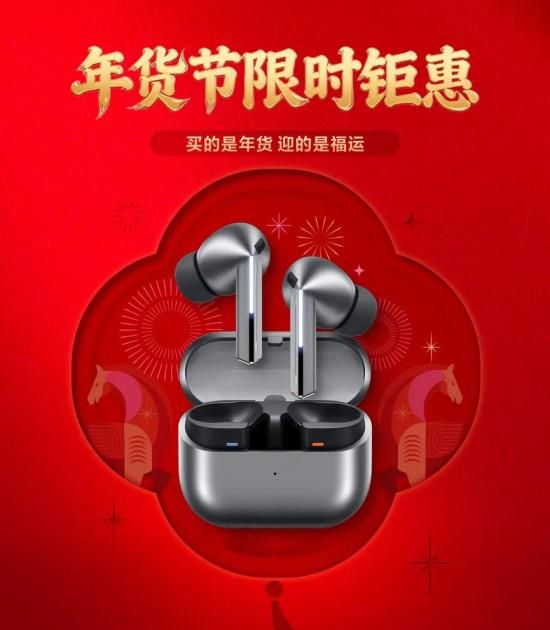 alaxy Buds3系列是很合适的选择尊龙凯时app年货节耳机买哪款 三星G(图3)